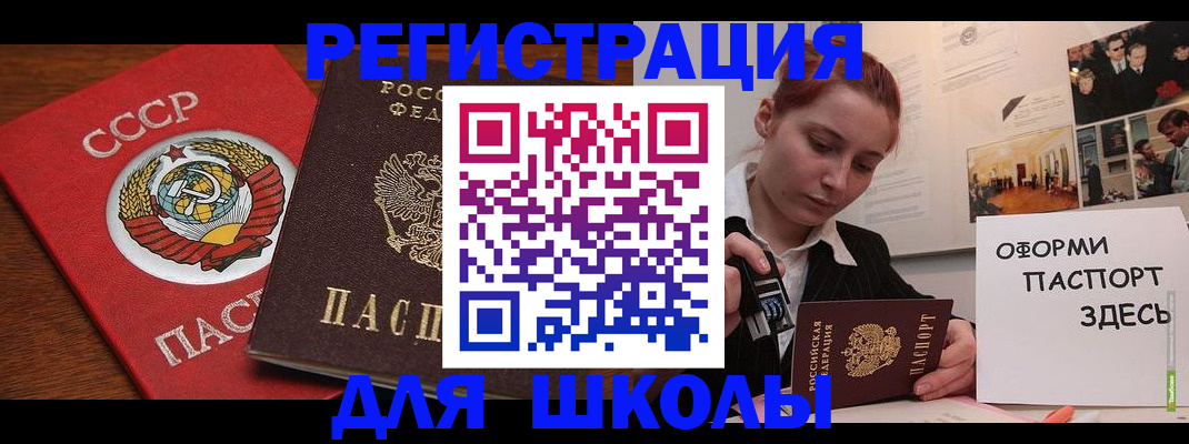 временная регистрация собственник в Хотьково