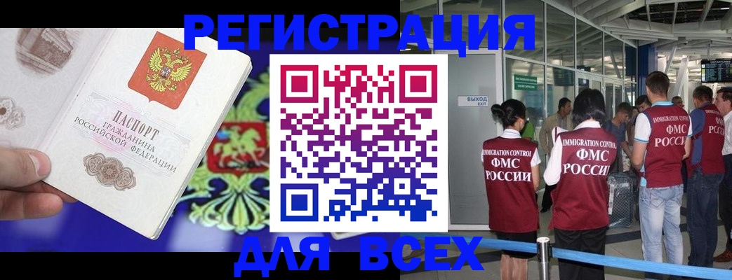 прописка поиск в Хотьково