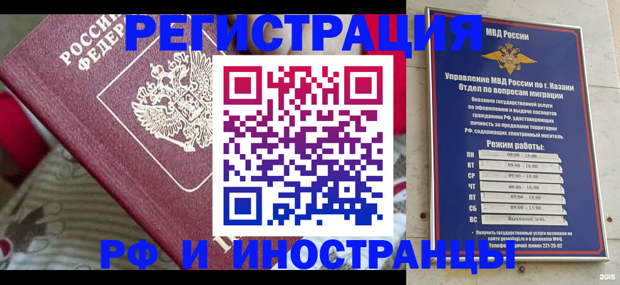 временная регистрация гарантия в Хотьково