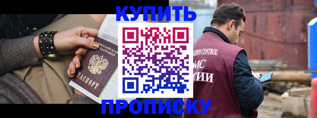 временная регистрация госуслуги в Хотьково