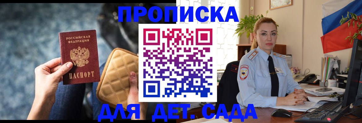 временная регистрация законно в Хотьково